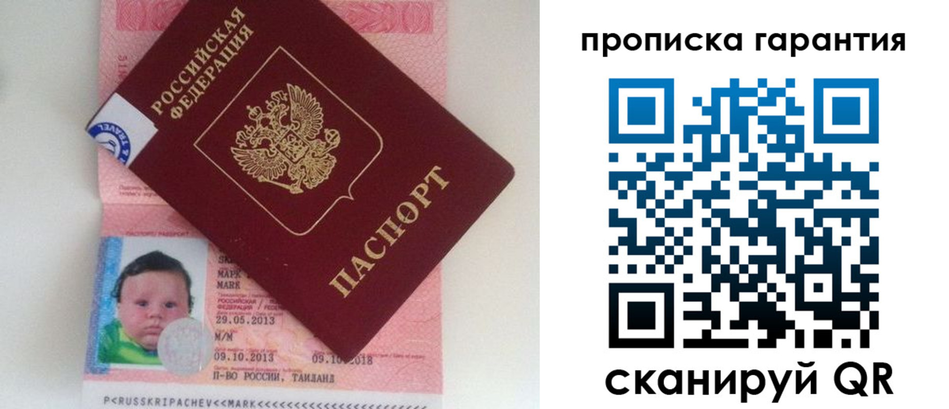 где прописаться в Лесном
