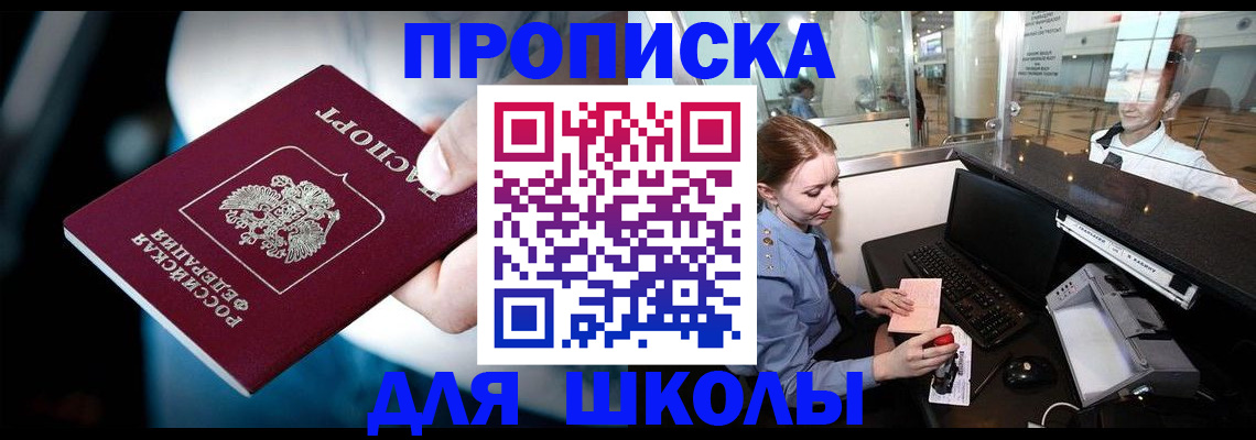 временная регистрация собственник в Лесном