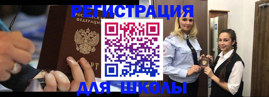 временная регистрация в Лесном