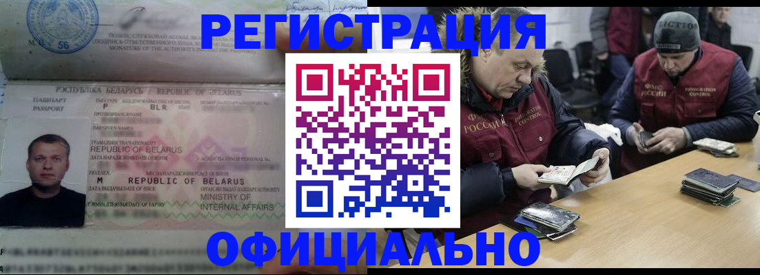 регистрация в Лесном