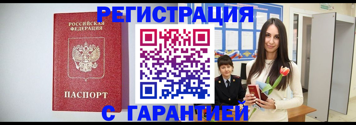 временная регистрация поиск в Лесном